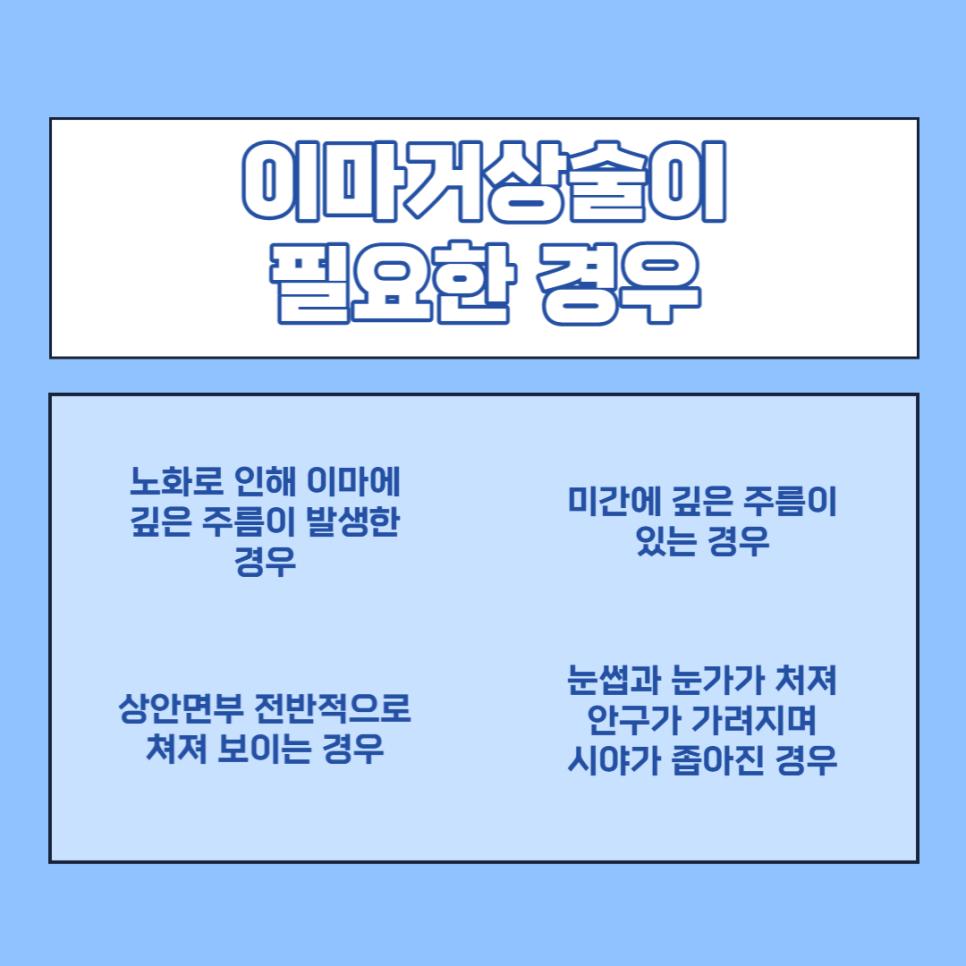 안면거상술잘하는곳 찾는다면 주목하세요! 관련 이미지 3