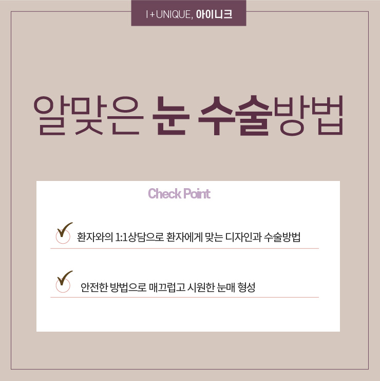 시원하고 또렷해 보이는 눈매성형은 아이니크 에서! 관련 이미지 5
