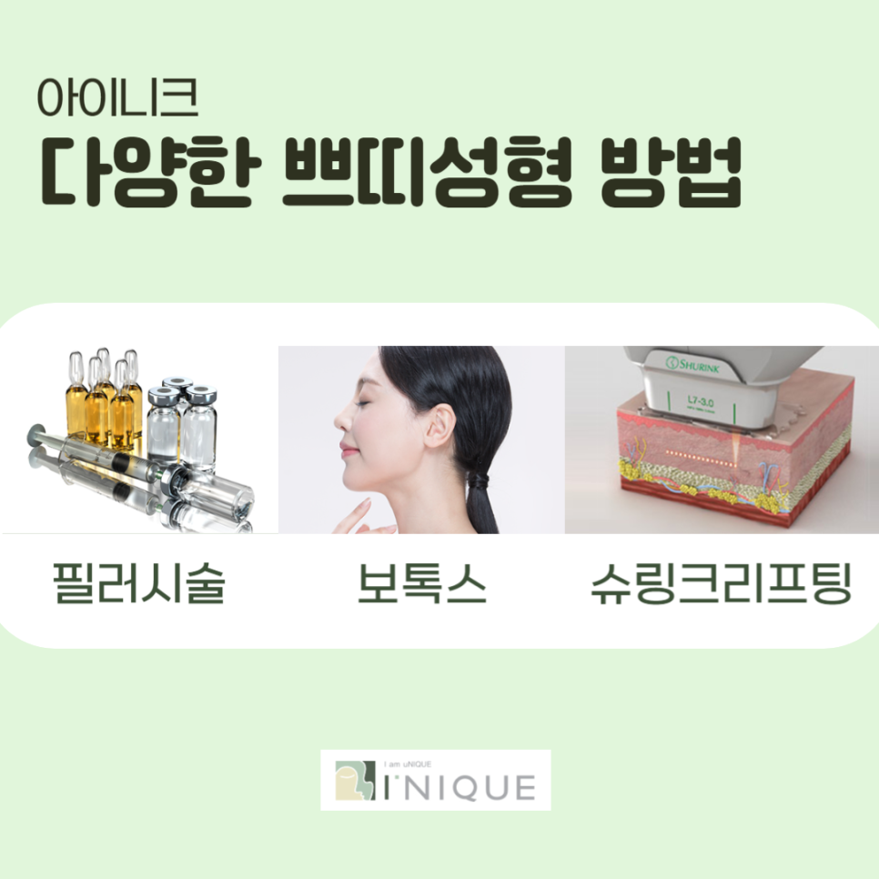 쁘띠성형유명한곳, 가장 빠르게 예뻐지는 방법은? 관련 이미지 2