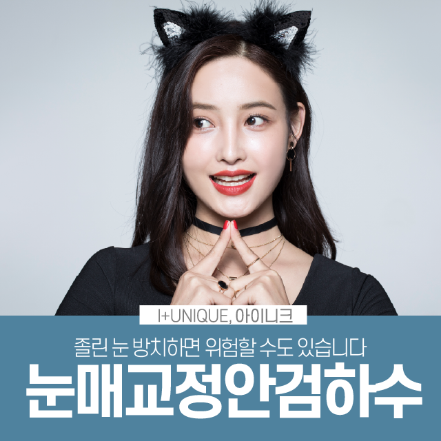 졸린눈고민 방치하면 위험할수도 있습니다 관련 이미지 1