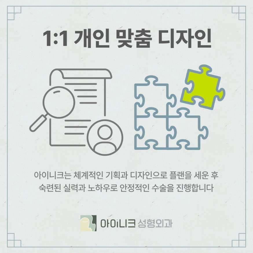 눈밑지방제거수술비용과 새로운 진행방식 관련 이미지 6