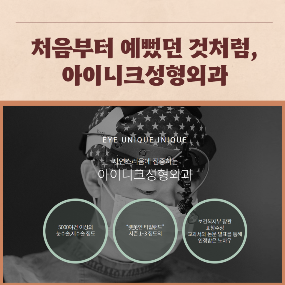 강남눈수술, 이곳이 답! 관련 이미지 6