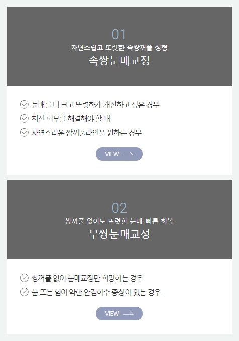남자속쌍눈매교정 자연스럽고 또렷한 속쌍꺼풀 성형 관련 이미지 2