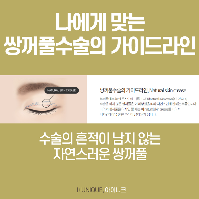 How to Create a Natural Double Eyelid! Don’t Forget These Three Things! image 5