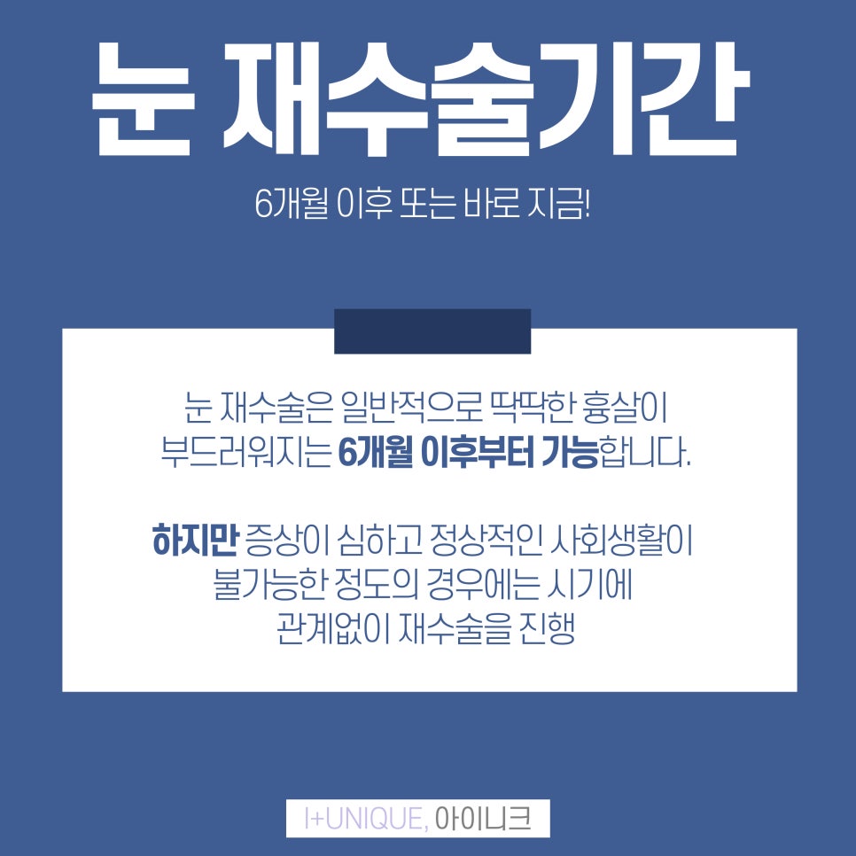 피부에 여유가 없는 쌍꺼풀도 소시지눈재수술이 가능하다 아이니크성형외과에서 관련 이미지 5