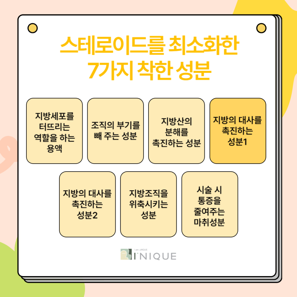 올뺌주사로 신년 다이어트 성공! 관련 이미지 2