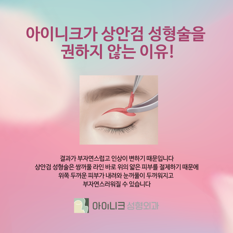 Apgujeong Lower Blepharoplasty for Brighter, Cleaner Under-Eyes image 4