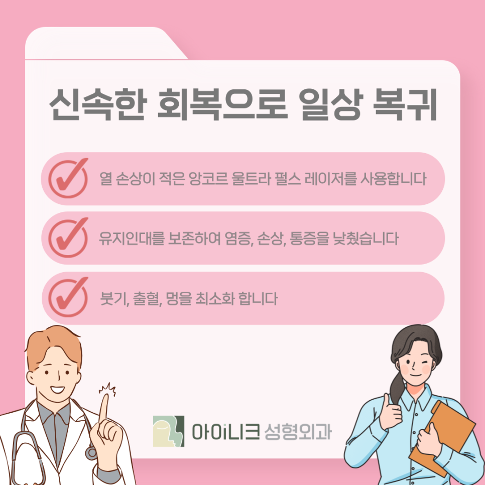눈밑지방재배치재수술 통증적고 회복 빠른 방법은? 관련 이미지 12