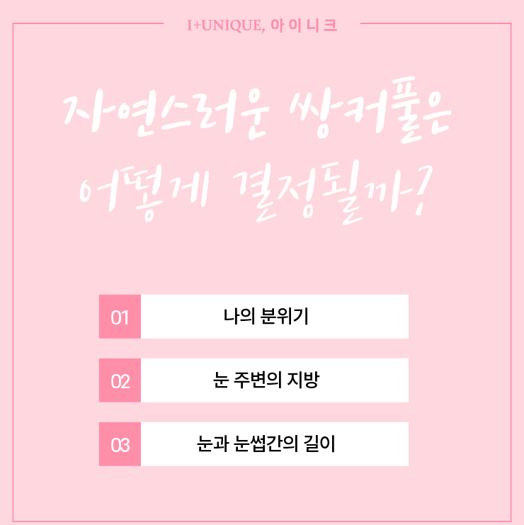 자연스러운 쌍꺼풀 이것만 알고하자! ㅇㅇㄴㅋ성형 관련 이미지 2