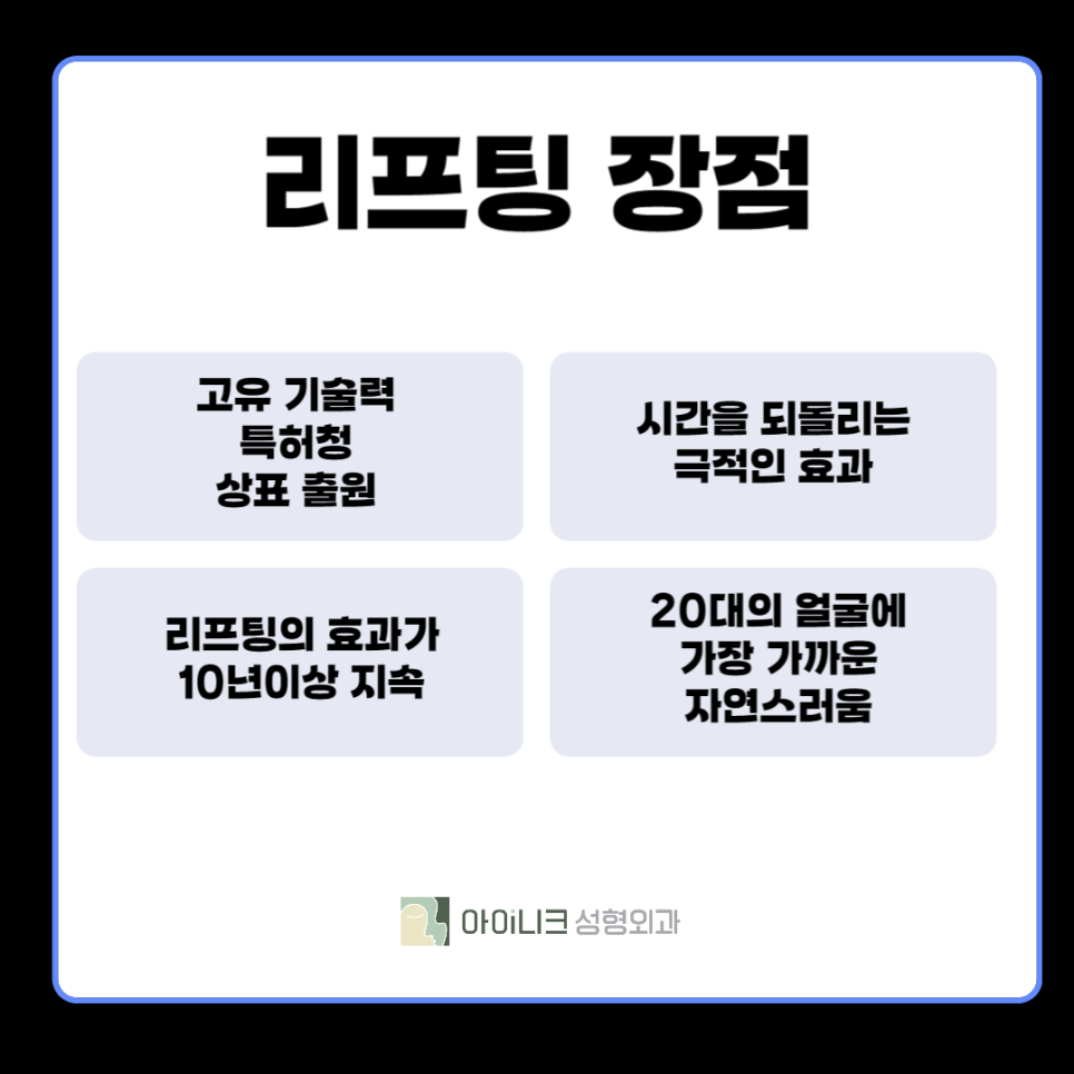 강남리프팅성형외과 실리프팅과 절개의 차이 관련 이미지 5