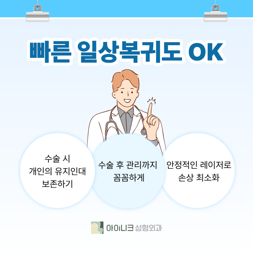 Recommended Under-Eye Fat Repositioning Clinic: Clear Improvement and Fast Recovery image 8