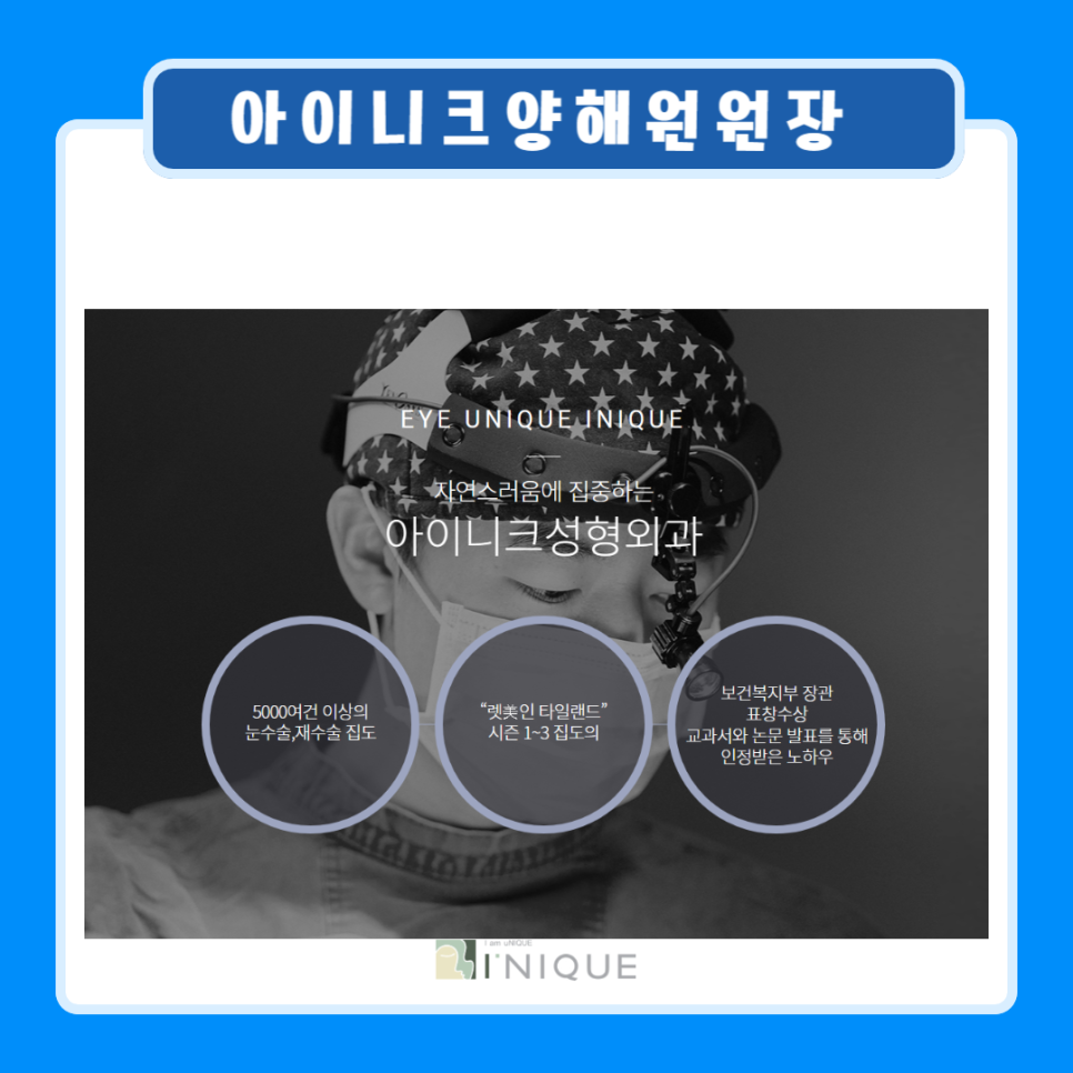 남자쌍꺼풀수술비용 보다 중요한 것은? 관련 이미지 6
