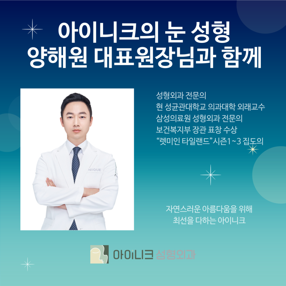 Where Should You Go if You’re 고민 about Under-Eye Surgery in Gangnam, Seoul? image 7