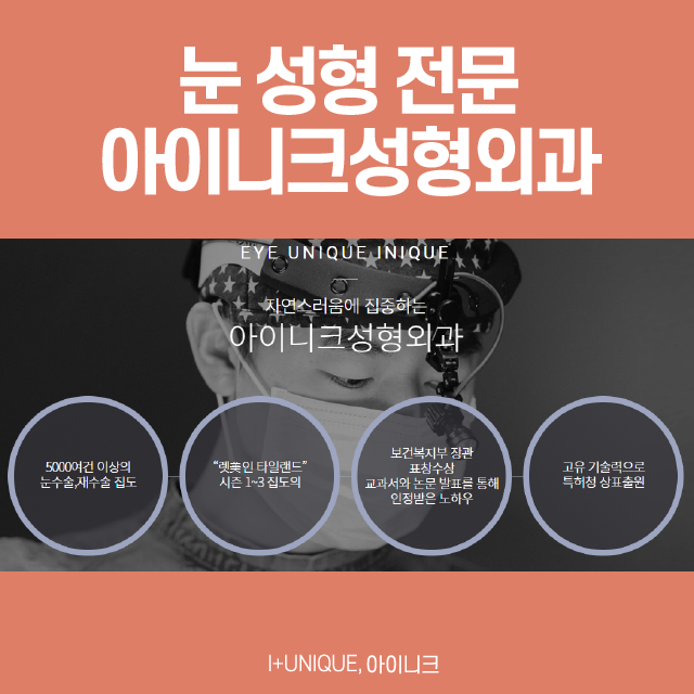 여자눈성형 가장 중요한 포인트는 이것 관련 이미지 6
