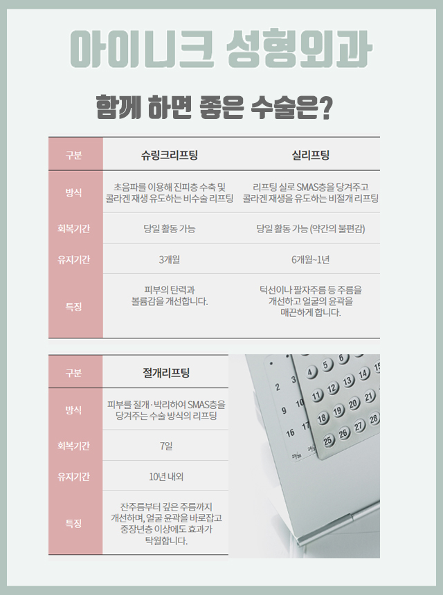 엘라스티꿈리프팅 자연스럽게 젊어지는 비법! 관련 이미지 5