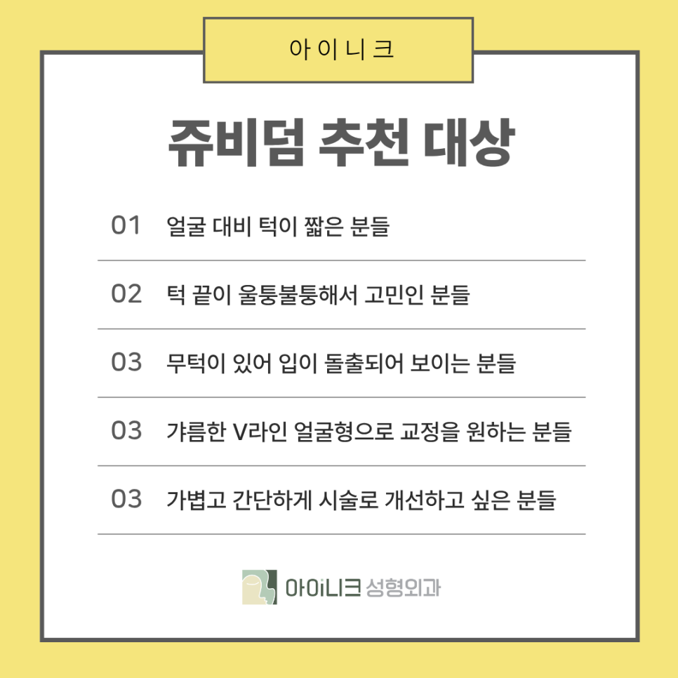 압구정로데오역 성형외과 쥬비덤 필러 관련 이미지 8