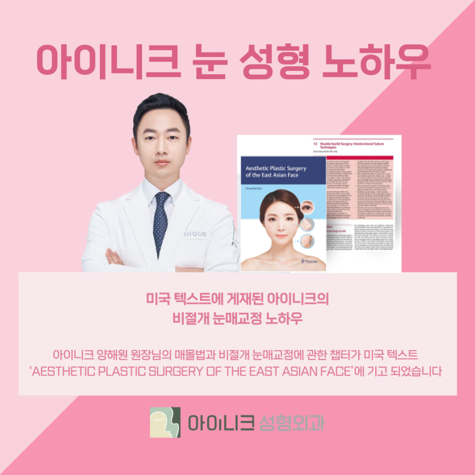 압구정눈성형외과 눈매교정으로 안검하수 개선하기 관련 이미지 7