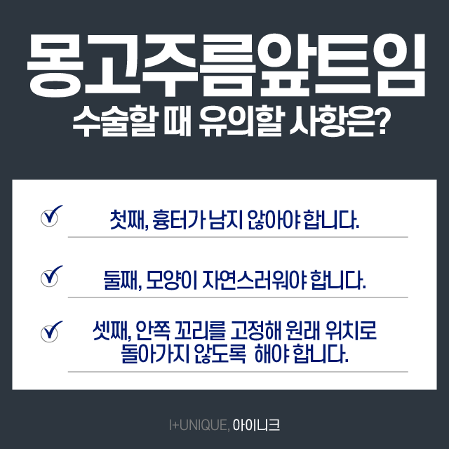 몽고주름앞트임 여기로 결정하자. 관련 이미지 2