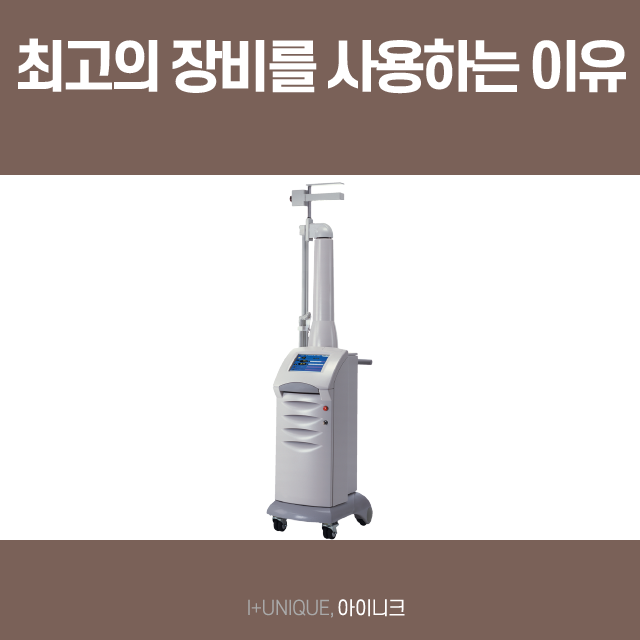 Restore Your Vitality at Inique, a Gangnam Under-Eye Fat Repositioning Clinic! image 4