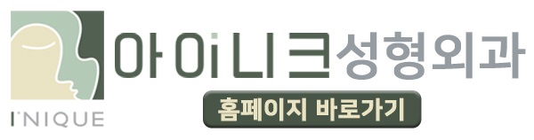 처진가슴수술비용 정확하고 꼼꼼한 맞춤 상담! 아이니크 성형외과! 관련 이미지 11