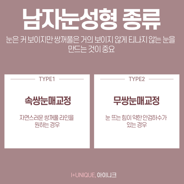 남자눈성형외과 알아보고 있다면 경력과 노하우가 있는 곳으로 관련 이미지 2
