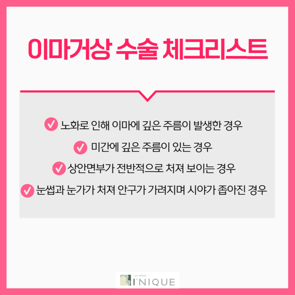엔도타인이마거상, 흉터는 적게 리프팅은 확실하게! 관련 이미지 3