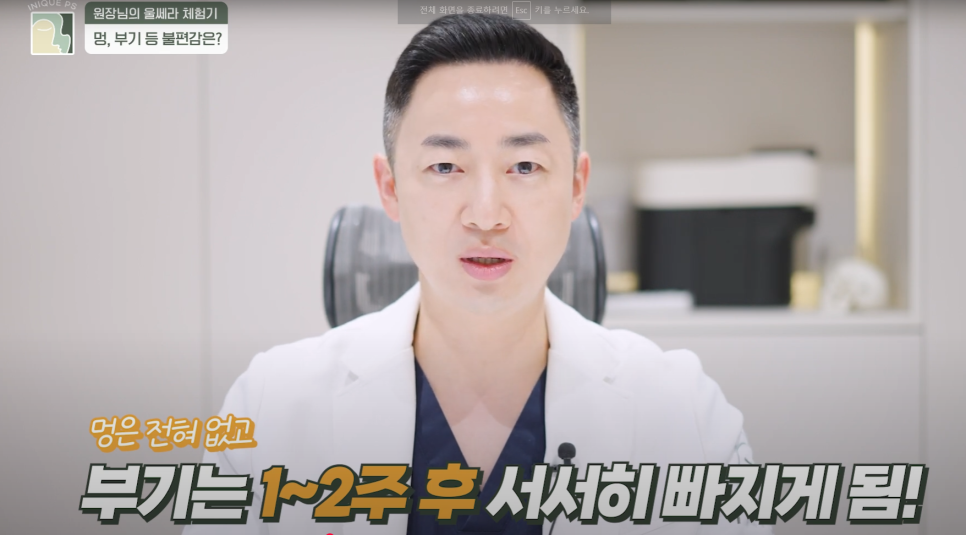 압구정울쎄라 직접 체험하고 알려드리는 효과? 관련 이미지 1
