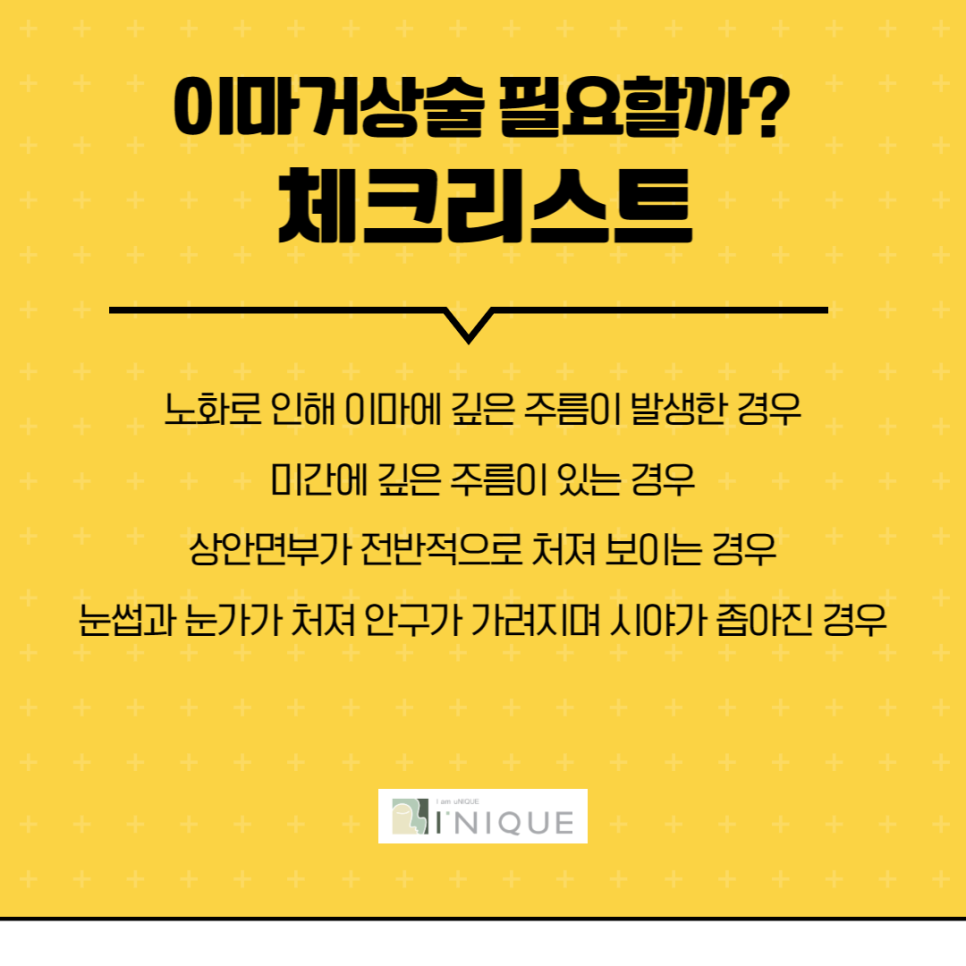 이마거상술잘하는곳 뭐가 다를까? 관련 이미지 2