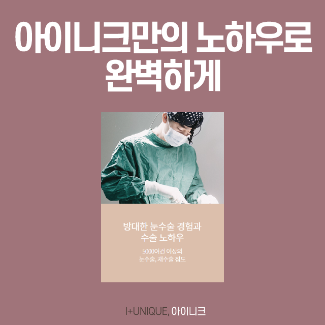 남자 눈 성형 인아웃라인 수술부터 눈매교정까지 관련 이미지 6