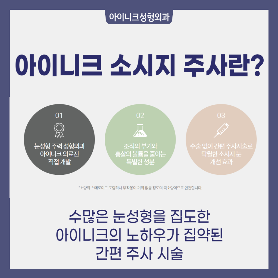How to Reduce Double Eyelid Swelling Quickly, It’s Right Here! image 3