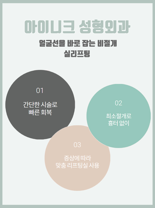 엘라스티꿈리프팅 자연스럽게 젊어지는 비법! 관련 이미지 2