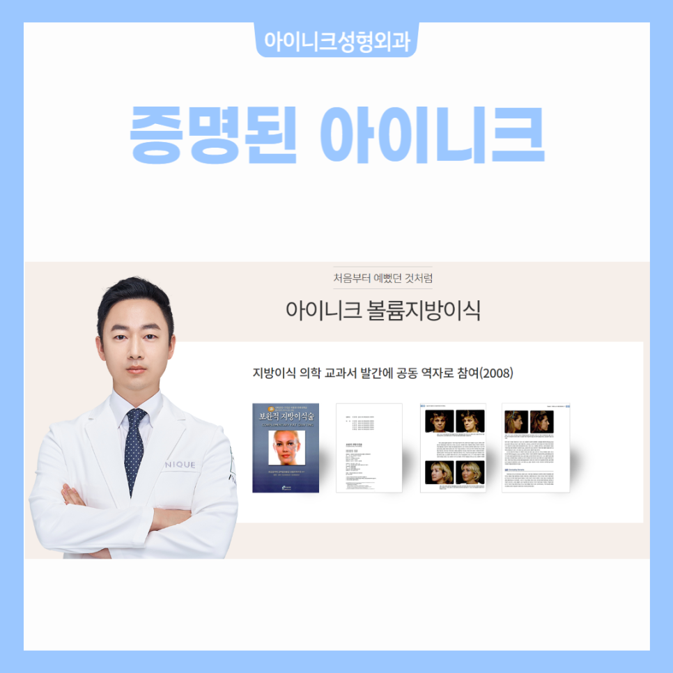 순수 자가지방으로 채우는 자연스러운 동안시술 관련 이미지 6
