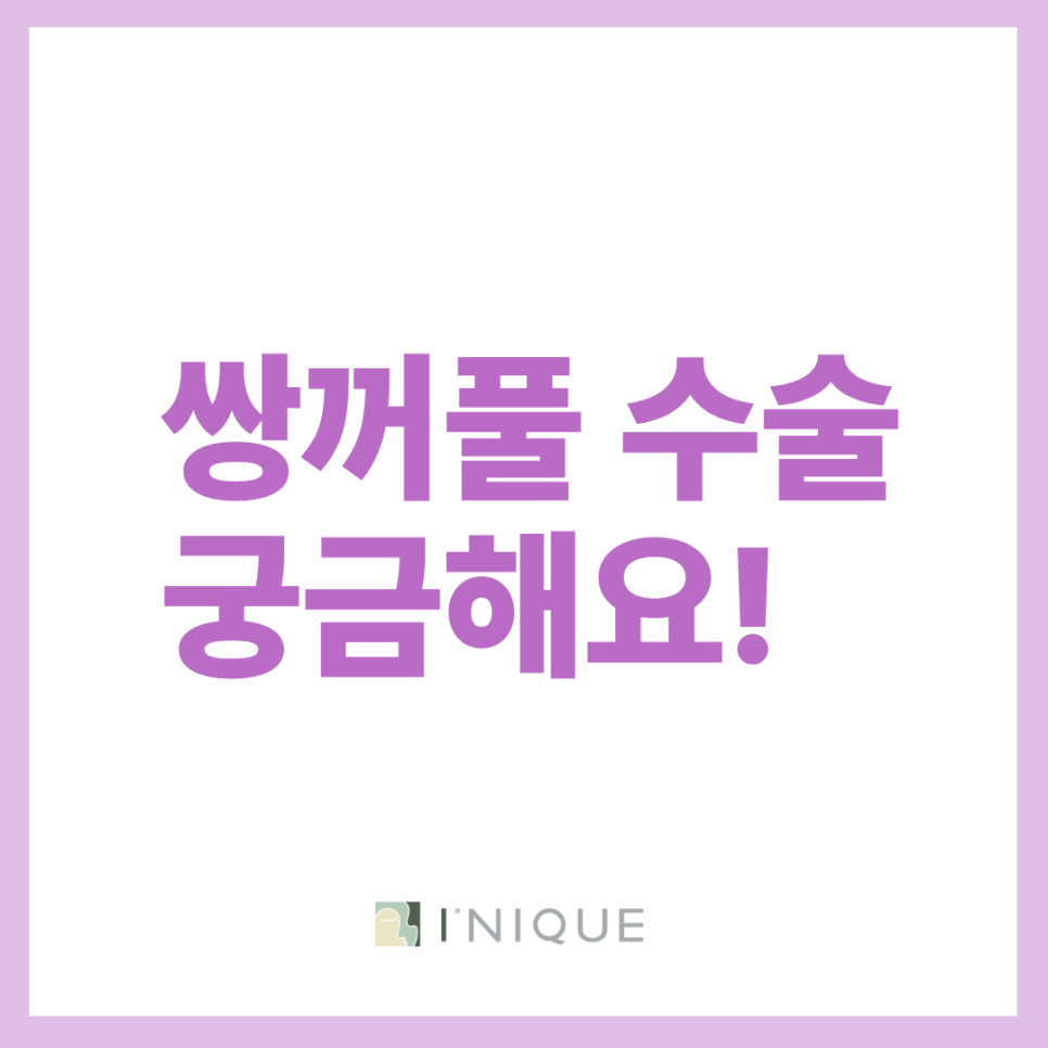 Double-Eyelid Surgery with Eye-Shape Correction for Larger, Natural-Looking Eyes image 3