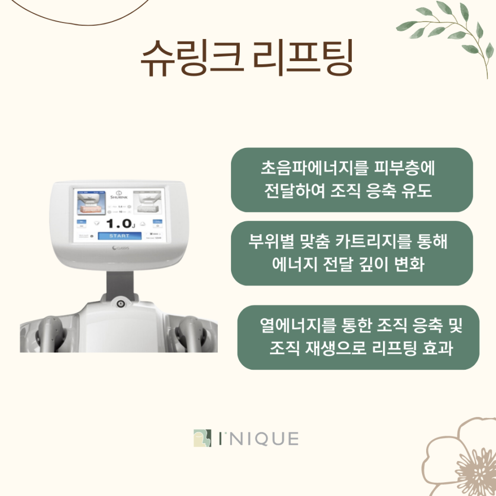 쁘띠성형 뜻과 종류 관련 이미지 5