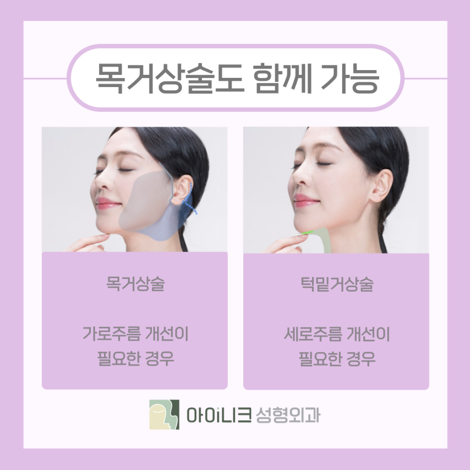 눈가리프팅 이마거상술로 올려주기 관련 이미지 12