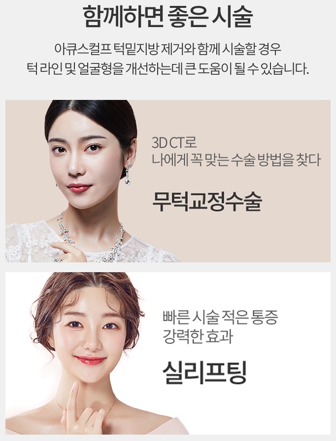 이중턱지방흡입붓기 없이 완벽한 V라인 관련 이미지 5