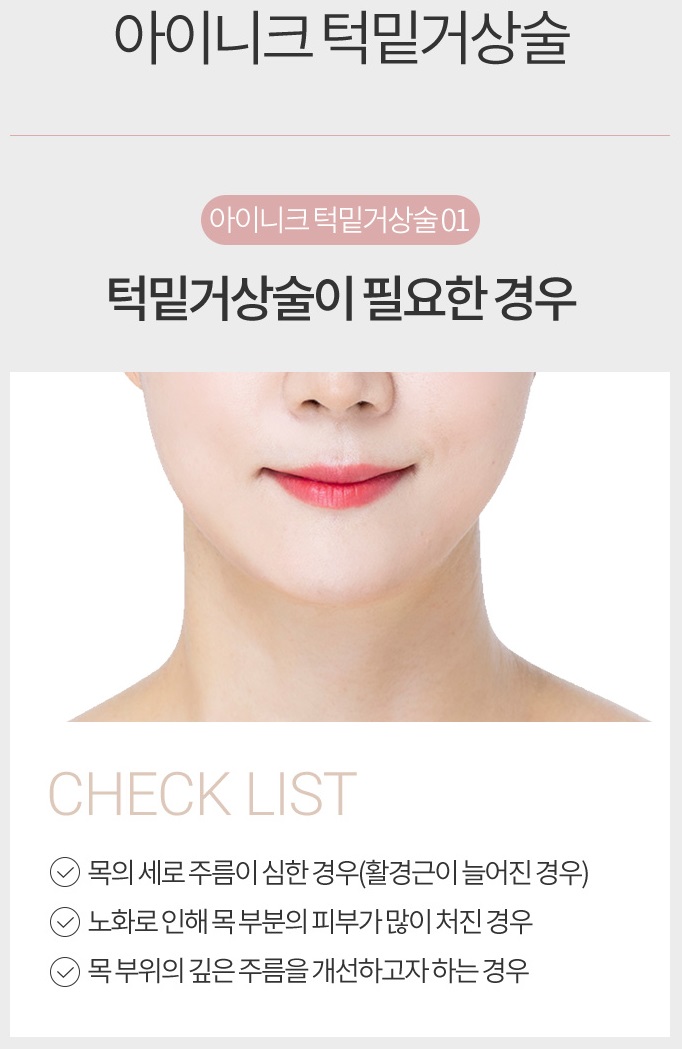 목주름수술비용이 궁금하다면? 관련 이미지 5