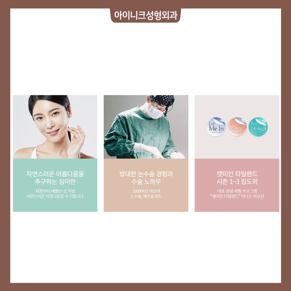 중년성형외과 확실한 효과를 원한다면? 관련 이미지 6