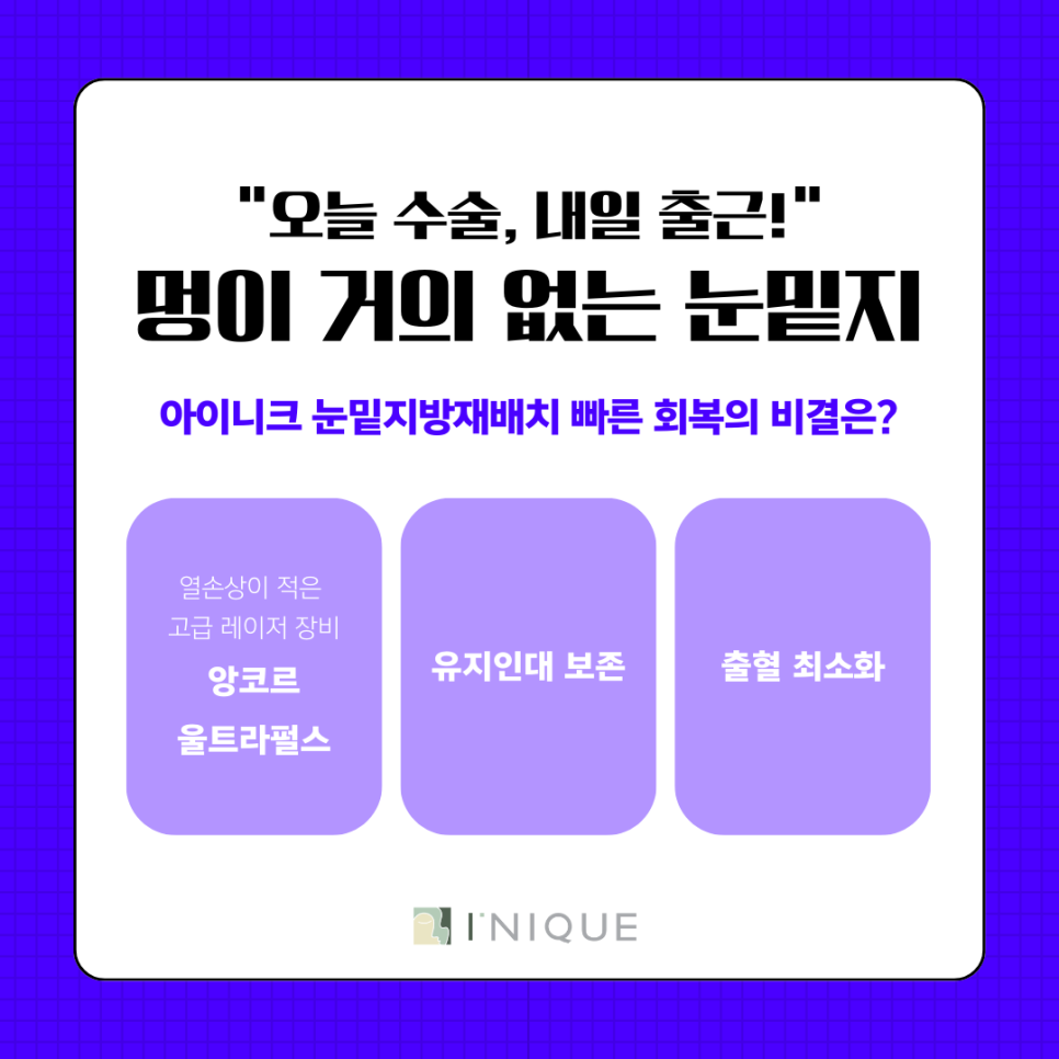 강남 눈밑지방재배치, 멍 들까봐 고민된다면? 관련 이미지 5