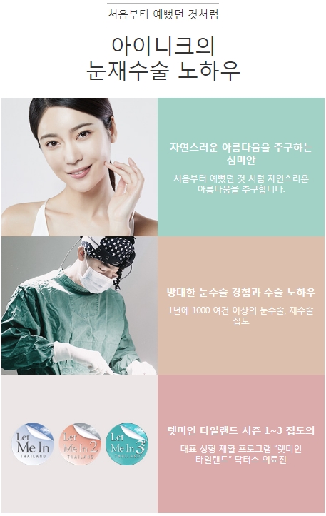 쌍커플재수술비용 원인별 맞춤 솔루션 제공! 관련 이미지 14