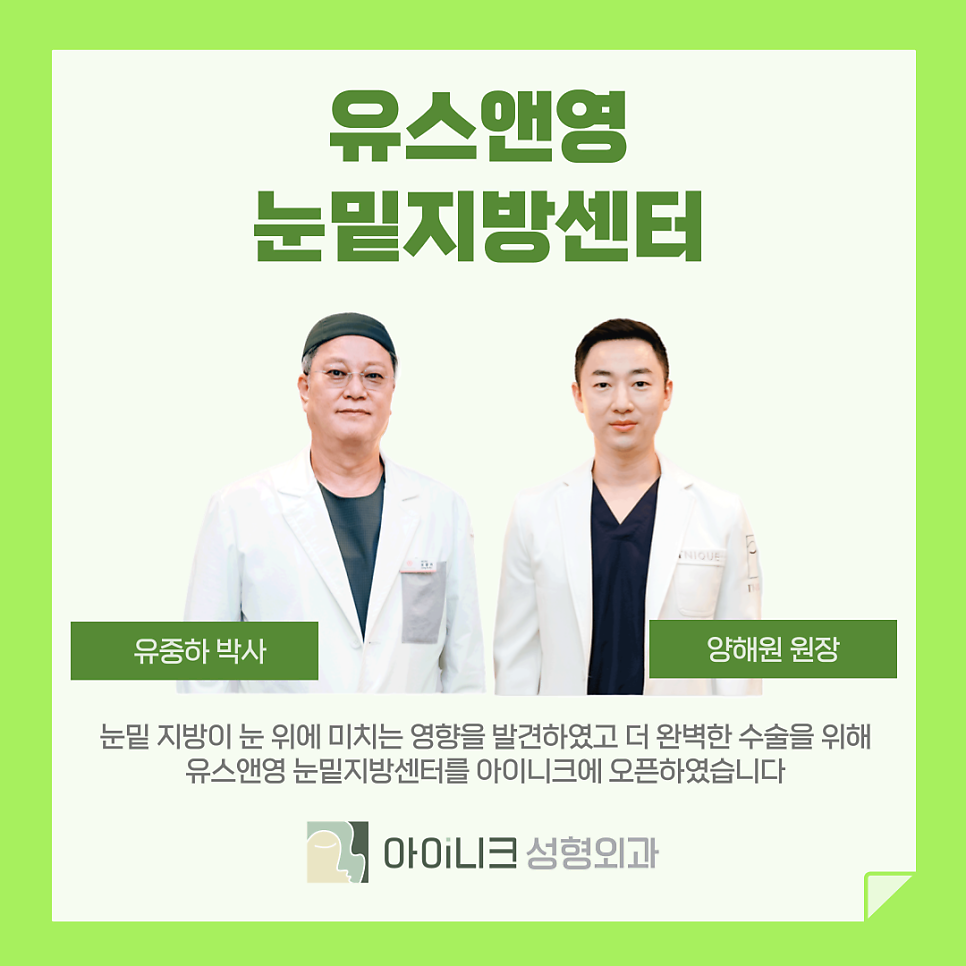 압구정 눈 밑 리프팅 눈밑지방재배치로 처진 주름 올려주기 관련 이미지 6