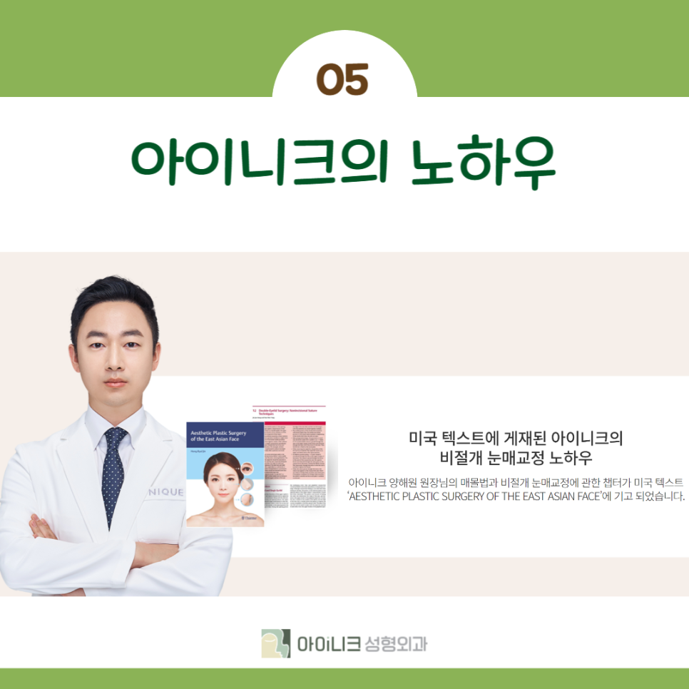눈매교정 쌍수 차이는 무엇일까요? 관련 이미지 6