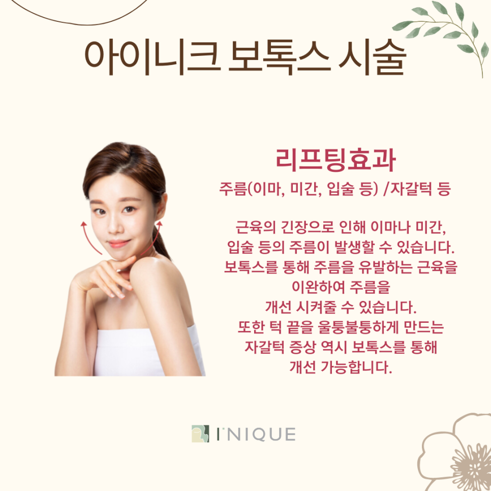 쁘띠성형 뜻과 종류 관련 이미지 4