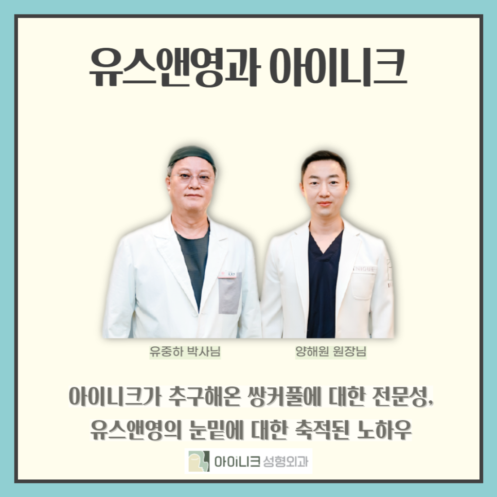 눈밑지방재배치통증이 걱정이라면 관련 이미지 3