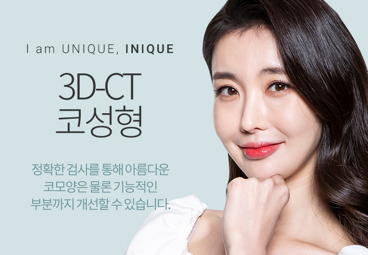 코구형구축 아이니크만의 솔루션이 정답! 관련 이미지 1