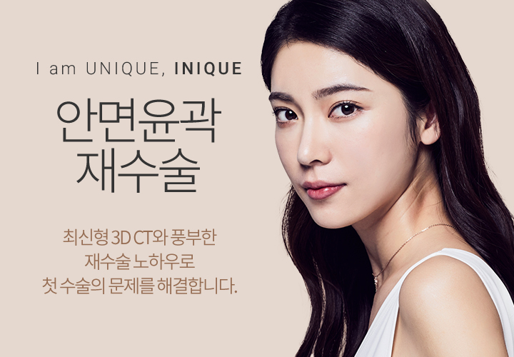 남자안면윤곽수술비용도 아이니크에서 알아보자! 관련 이미지 1