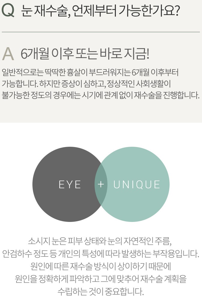 소시지쌍꺼풀 원인부터 파악하자! 관련 이미지 7