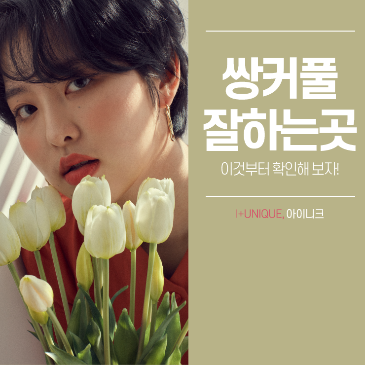 쌍커풀잘하는곳 찾고 있다면 이건 확인해 봐야죠! 관련 이미지 1