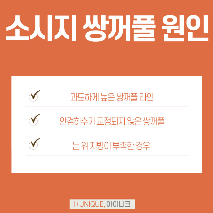 쌍수잘하는병원 아이니크성형외과 관련 이미지 3