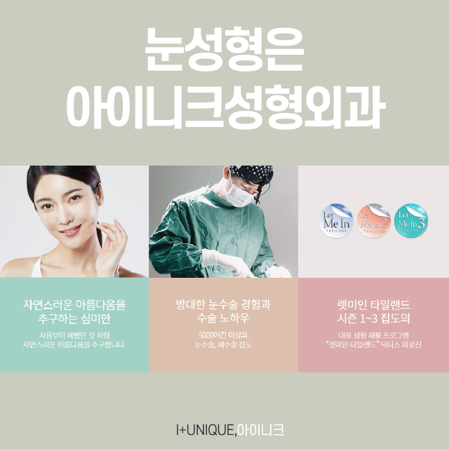 삼꺼풀 해결방법 궁금하다면? 관련 이미지 6